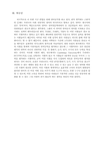 초등학교 영어정책에관하여-8