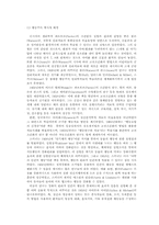 행동주의 교육과정-2