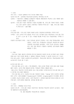 행동주의 교육과정-13