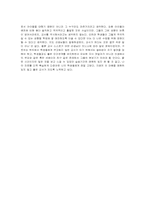 [교생실습 참여관찰] 교사들의 자기발전과 생활지도의 중요성-8