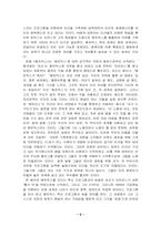 [교육감상문] 영화 `매트릭스`와 영화 `AI` 속 교육-2