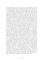 [교육감상문] 영화 `매트릭스`와 영화 `AI` 속 교육-3
