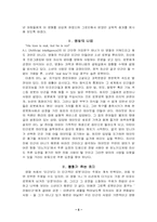 [교육감상문] 영화 `매트릭스`와 영화 `AI` 속 교육-5