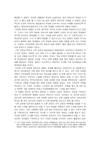 [교육과정] 수학교육과정의 재구성및 수학과목을 재미있게 운용하는 방법-4