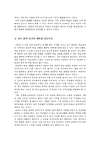 [교육과정] 수학교육과정의 재구성및 수학과목을 재미있게 운용하는 방법-5