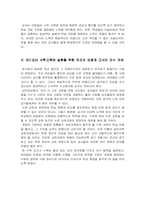 [교육과정] 수학교육과정의 재구성및 수학과목을 재미있게 운용하는 방법-6