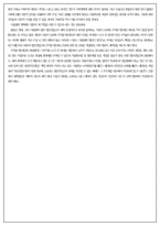 [교육문제] 고액등록금의 문제점-6