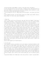 [교육문제] 한국 교육문제분석과 개선방안-2