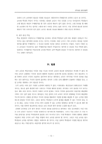 [교육실습] 도덕과수행평가에 관하여-11