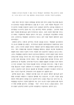 [교육실습] 사례를 통한 「효과적인수업」에 대한 분석-7