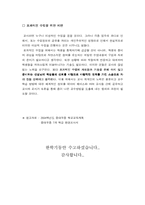 [교육실습] 사례를 통한 「효과적인수업」에 대한 분석-11