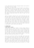 [교육실습] 안산동산고등학교의 기독교교육-4