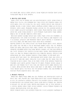 [교육실습] 학교시설과 체육수업의 참여관찰-4