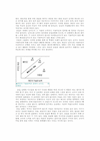 [교육실습] 학교시설과 체육수업의 참여관찰-6
