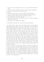[교육실습] 학습부진아문제-5