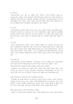 [교육실습] 학습부진아문제-7