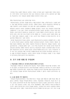 [교육실습] 학습부진아문제-8