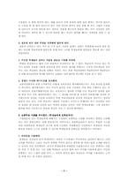 [교육실습] 학습부진아문제-9