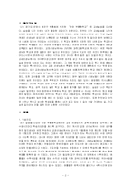 [교육실습참여관찰] 부흥중학교 교생실습-2