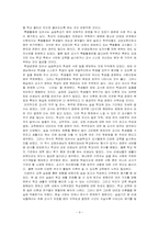[교육실습참여관찰] 부흥중학교 교생실습-9