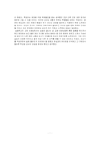 [교육실습참여관찰] 부흥중학교 교생실습-10