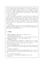 [교육실습참여관찰] 중앙대학교 사범대학 부속 중학교-7