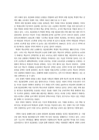 [교육학] 고교평준화제도-3