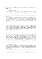[교육학] 고교평준화제도에 대해서-4