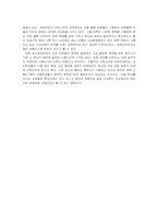 [교육학] 고교평준화제도에 대해서-8