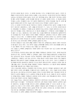 [교육학] 대학입시제도(수시모집제도)-3