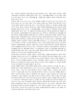 [교육학] 대학입시제도(수시모집제도)-7