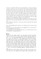 [교육학] 대학입시제도(수시모집제도)-9