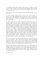 [교육학] 대학입시제도-17