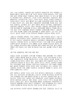 [교육학] 대학입시제도-20