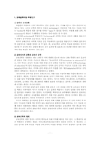 [교육학개론] 교육공학-2