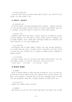 [교육학개론] 교육공학-14