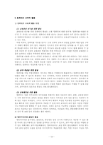 [교육학개론] 교육공학-19