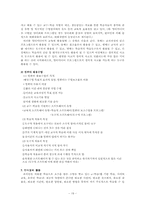 [교육학개론] 교육공학-20