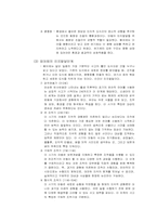 [교육학개론] 교육심리학의 기초-5