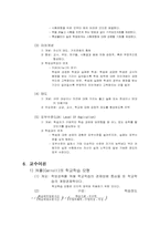 [교육학개론] 교육심리학의 기초-13