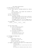 [교육학개론] 교육심리학의 기초-15