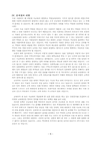 [교육학개론] 사교육 경감대책-6