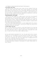 [교육학개론] 사교육 경감대책-7