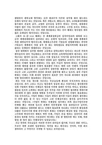 [교육학개론] 영국-미국의 교육개혁과 한국의 교육-4