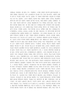 [교육학독후감] `학교는죽었다`를 읽고-2