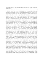 [교육학독후감] `학교는죽었다`를 읽고-3