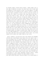 [교육학독후감] `학교는죽었다`를 읽고-4