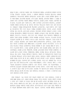 [교육학독후감] `학교는죽었다`를 읽고-5