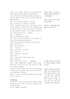 [국어교과교육론] 교과서만들기- 문학과갈등-5