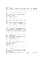 [국어교과교육론] 교과서만들기- 문학과갈등-8